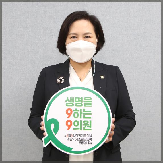 장기기증의날 기념  '우리동네 생명나눔 클라쓰'