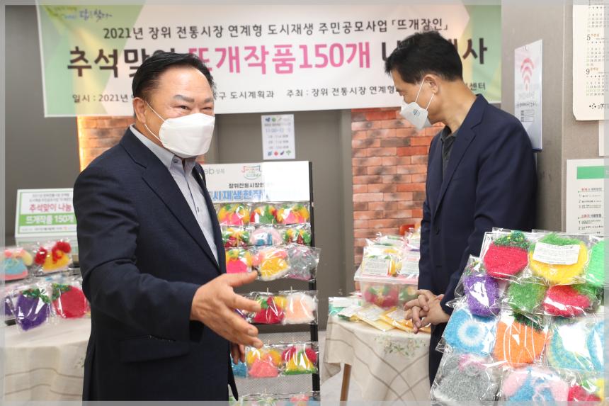 2021년 추석맞이 뜨개작품150개 나눔행사