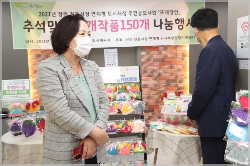 2021년 추석맞이 뜨개작품150개 나눔행사