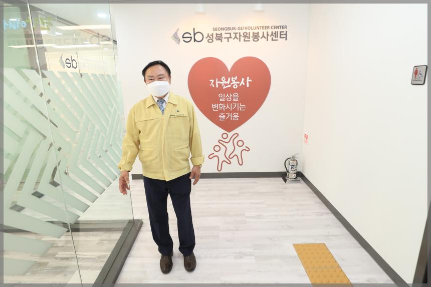 성북구자원봉사센터 현장방문