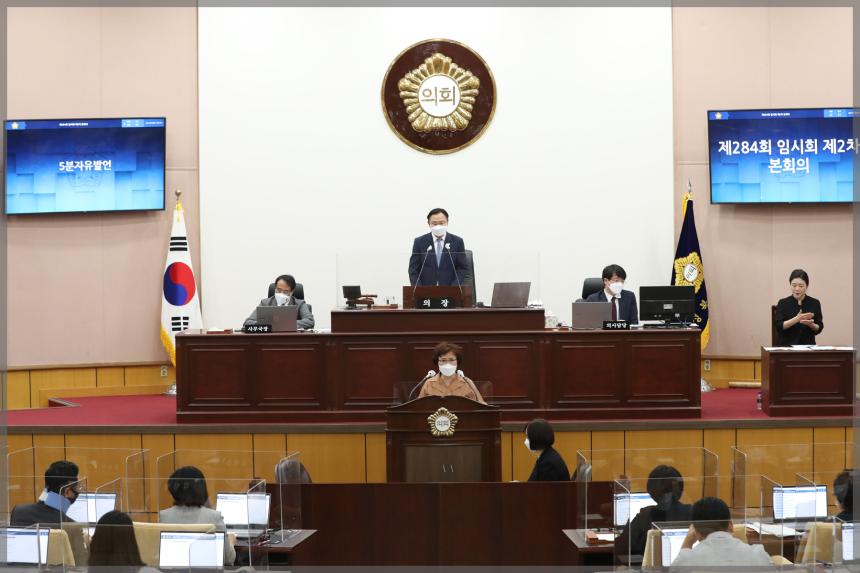 제284회 서울특별시 성북구의회 임시회 제2차 본회의