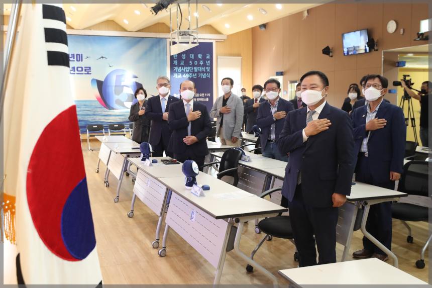 한성대학교 개교 50주년 기념사업단 발대식