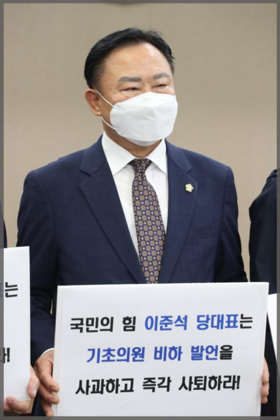 이준석 당대표 기초의원 비하 발언 규탄 기자회견