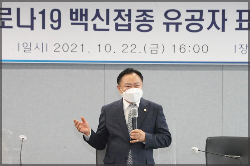 코로나19 백신접종 유공자 표창장 수여식