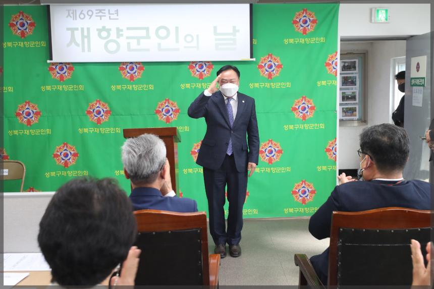 제49주년 재향군인의 날 행사