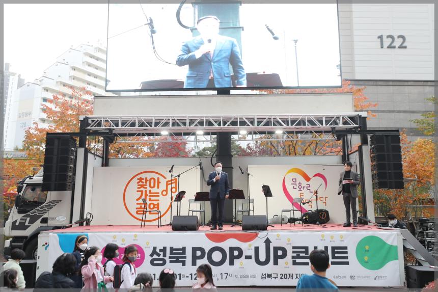 길음2동 성북문화박캉스 성북 팝 콘서트 공연 개최