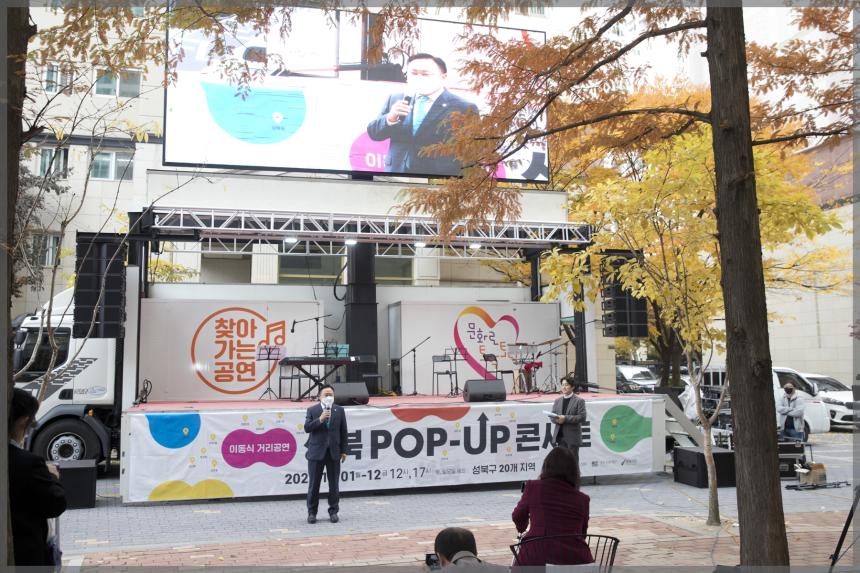 장위3동 성북문화박캉스 성북 팝 콘서트 공연 개최