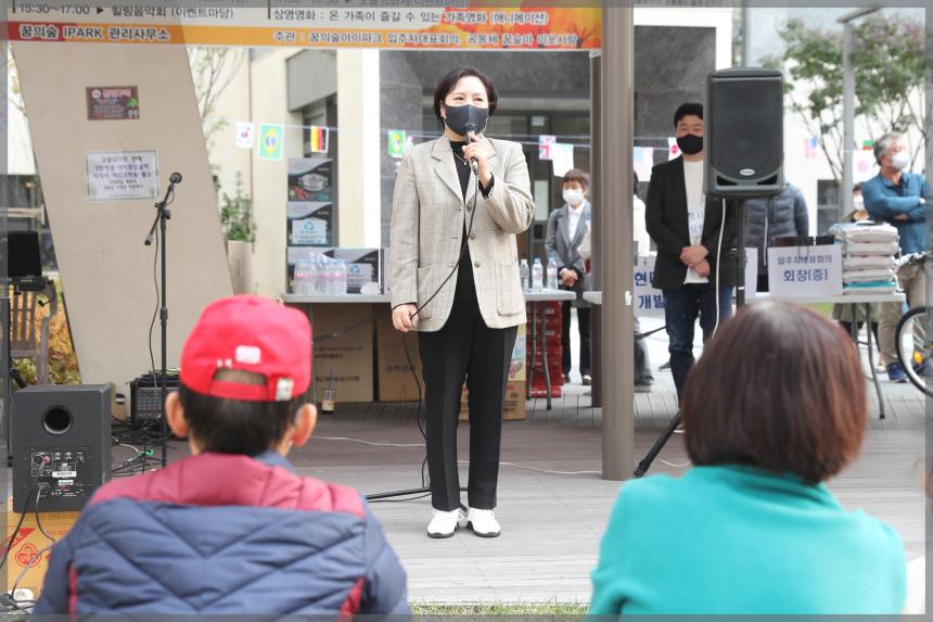 꿈의숲 아이파크 2021 어울림축제