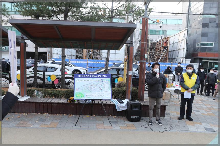 석관동 주민자율청소