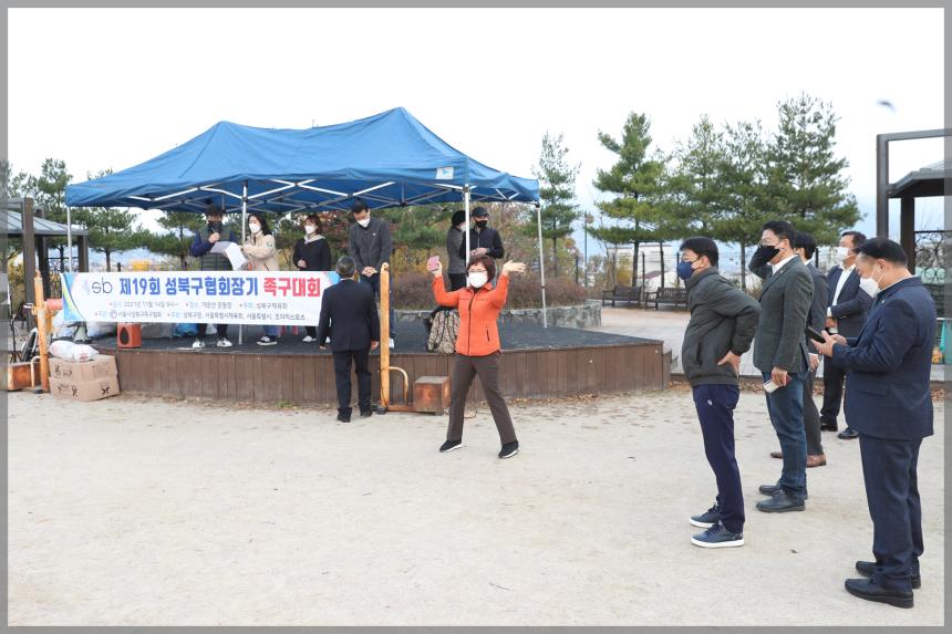 제19회 성북구협회장배 족구대회