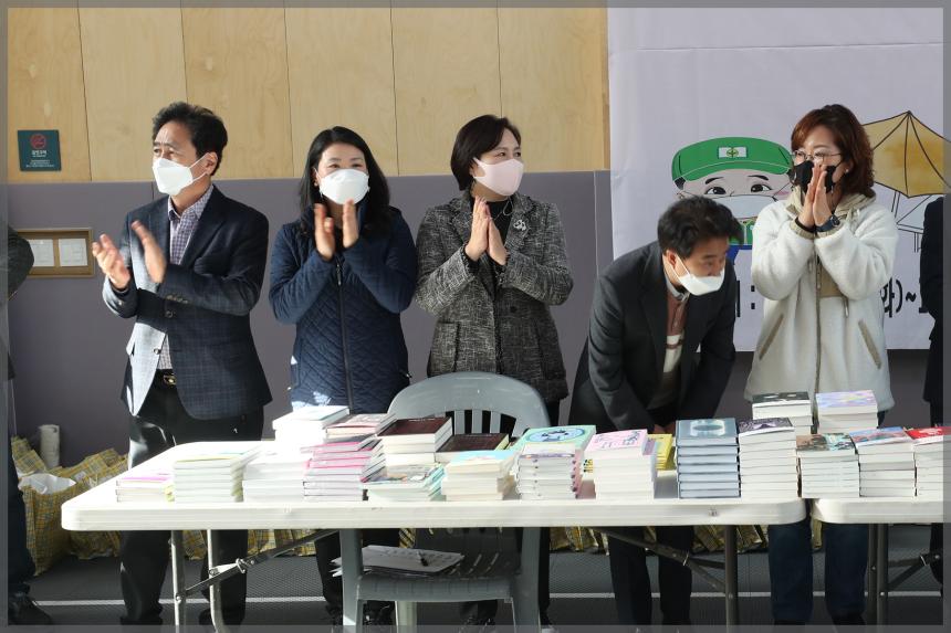 2021년 새마을문고 체험부스 및 알뜰바자회