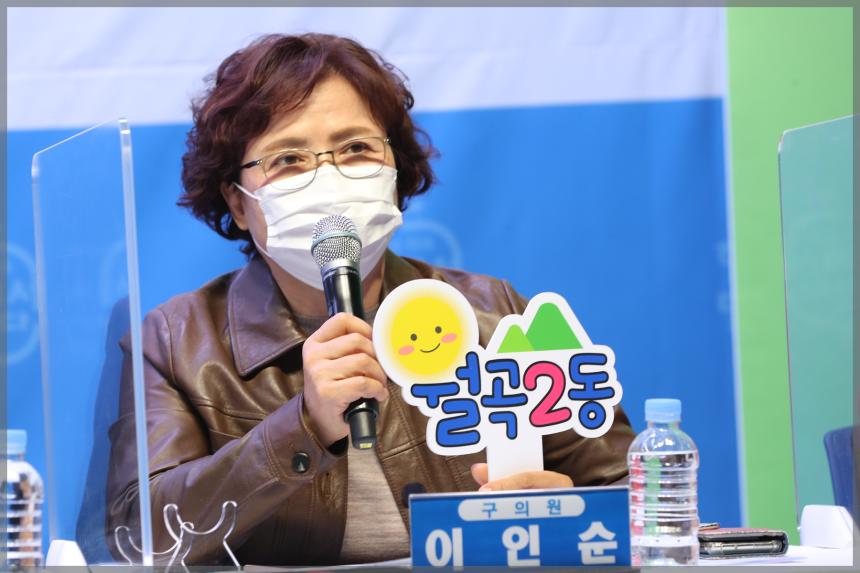 하반기 월곡2동 현장구청장실 현장방문