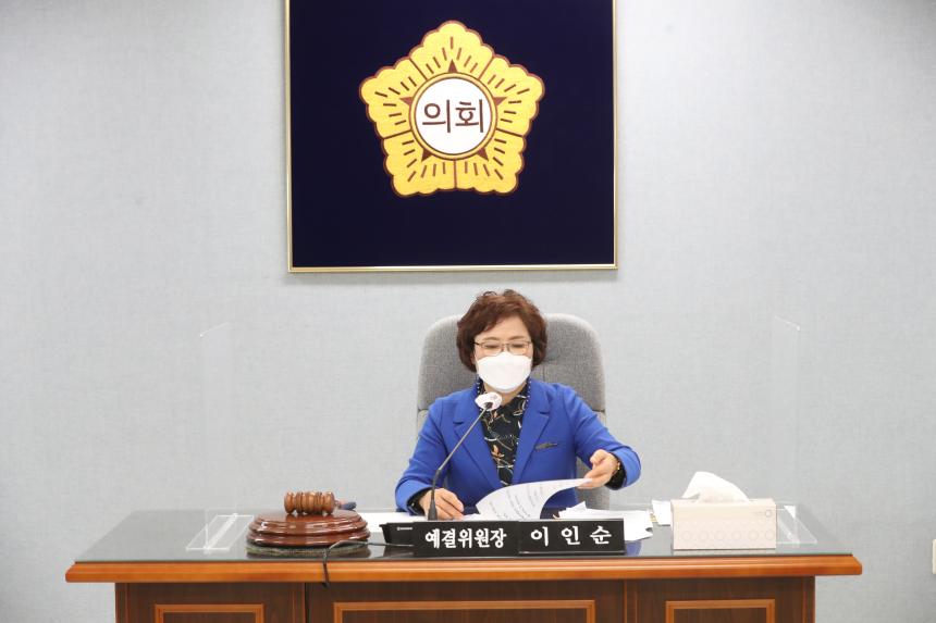 예산결산특별위원회 1차