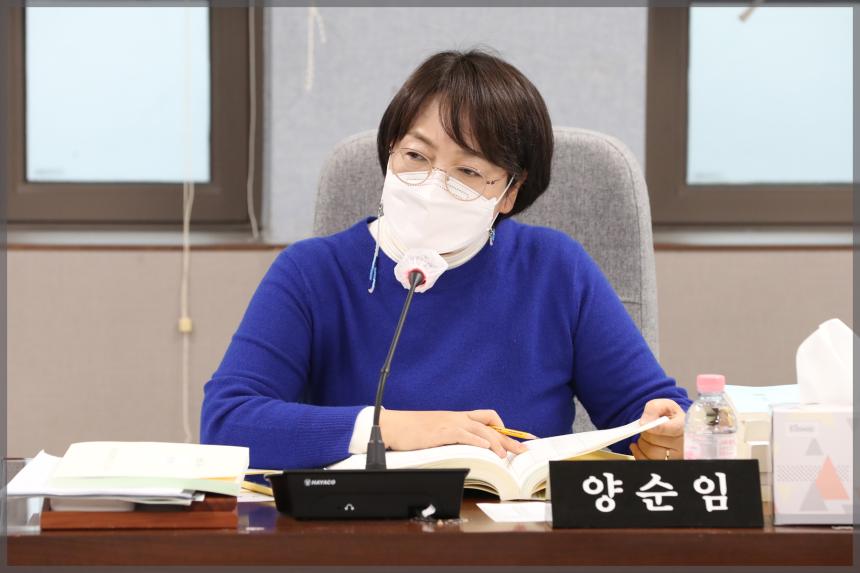 제286회 성북구의회 제2차 정례회 (예산결산특별위원회)8차