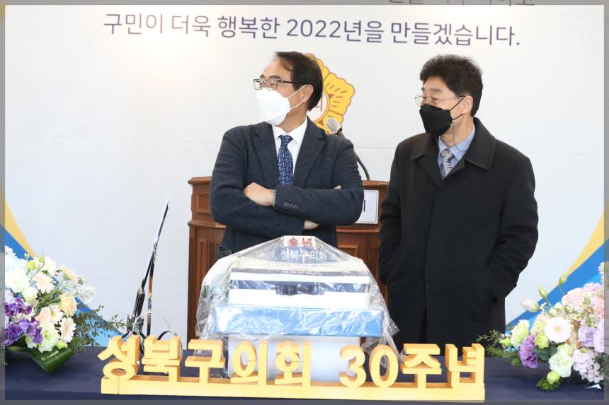 성북구의회 송년행사
