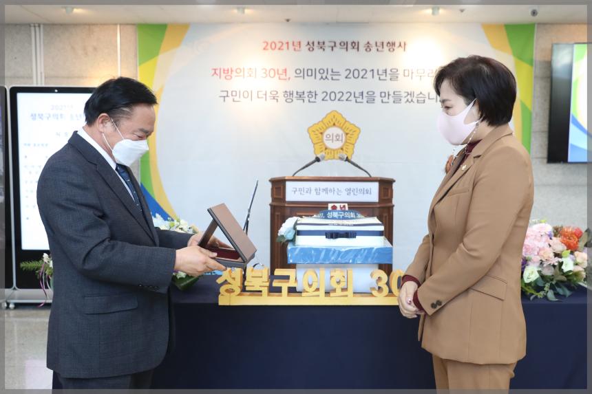 성북구의회 송년행사