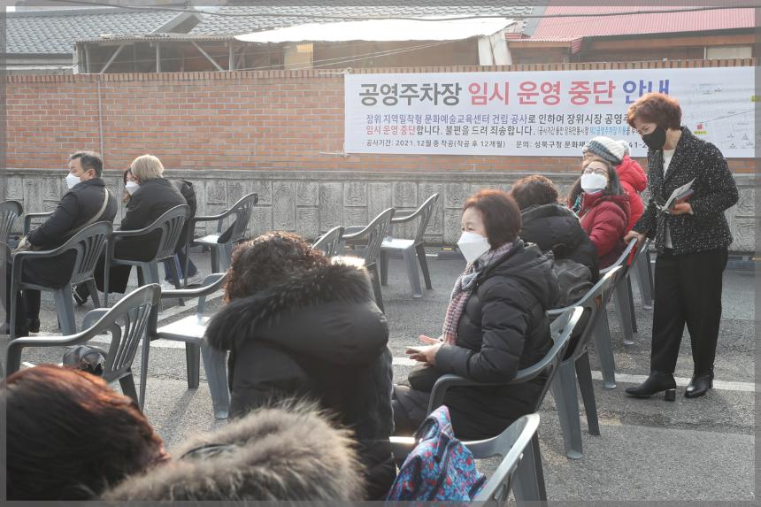 장위지역밀착형 문화예술 교육센터 건립 기공식 