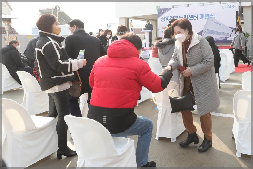 장위건강누림센터 개관식