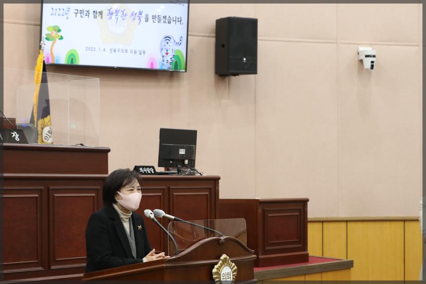 2022성북구의회 신년 인사회 개최