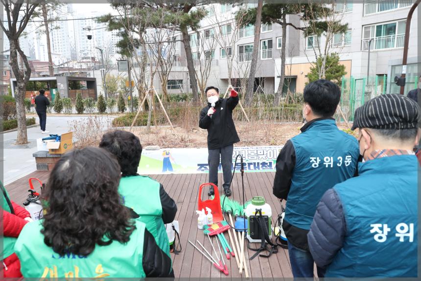 장위3동 봄맞이 대청소의 날