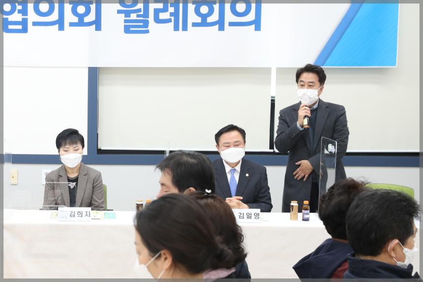 석관동 통장협의회 정례회의