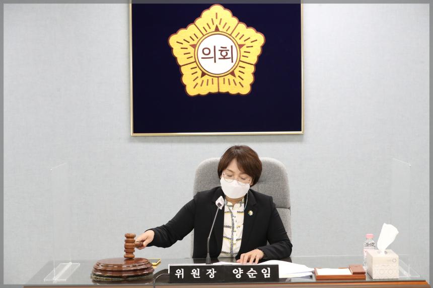 제289회 서울특별시 성북구의회 임시회 제1차 예산결산특별위원회 회의 5차