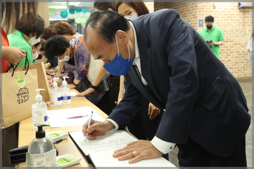 제5회 동선동주민총회