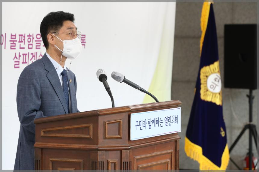 제9대 성북구의회 전반기 개원식
