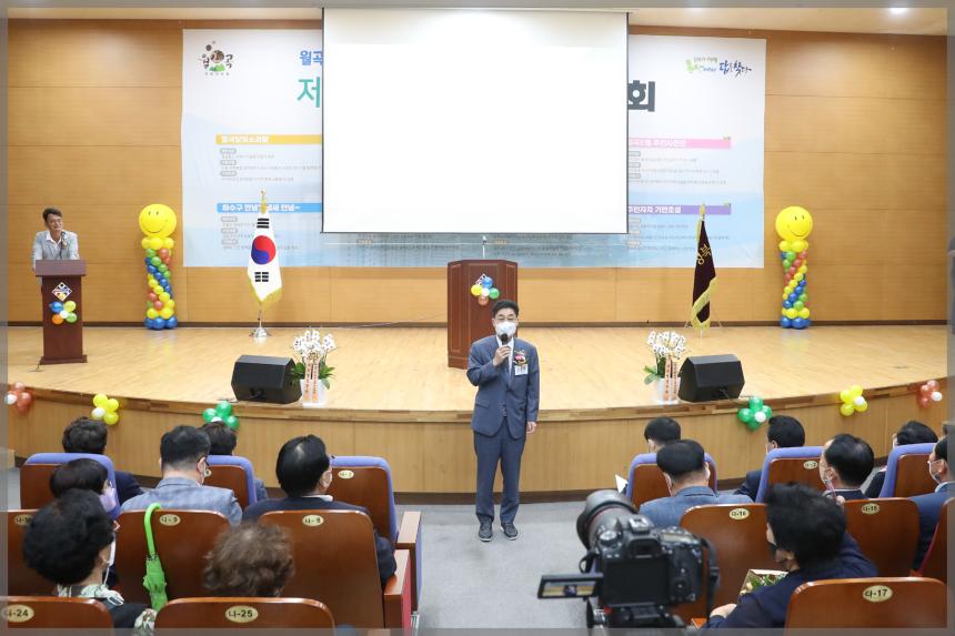 제3회 월곡2동주민총회