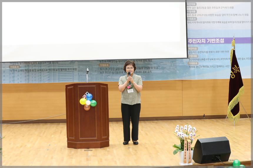 제3회 월곡2동주민총회