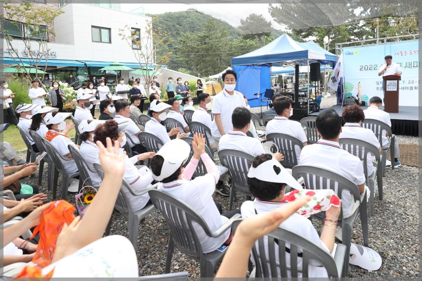 2022 성북구 새마을 지도자 하계수련회