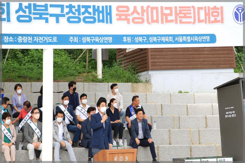 제12회 성북구청장배 육상(마라톤)대회
