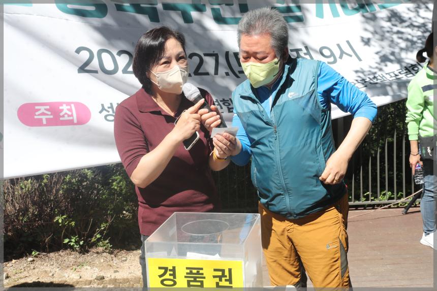 8월 성북구민 걷기대회