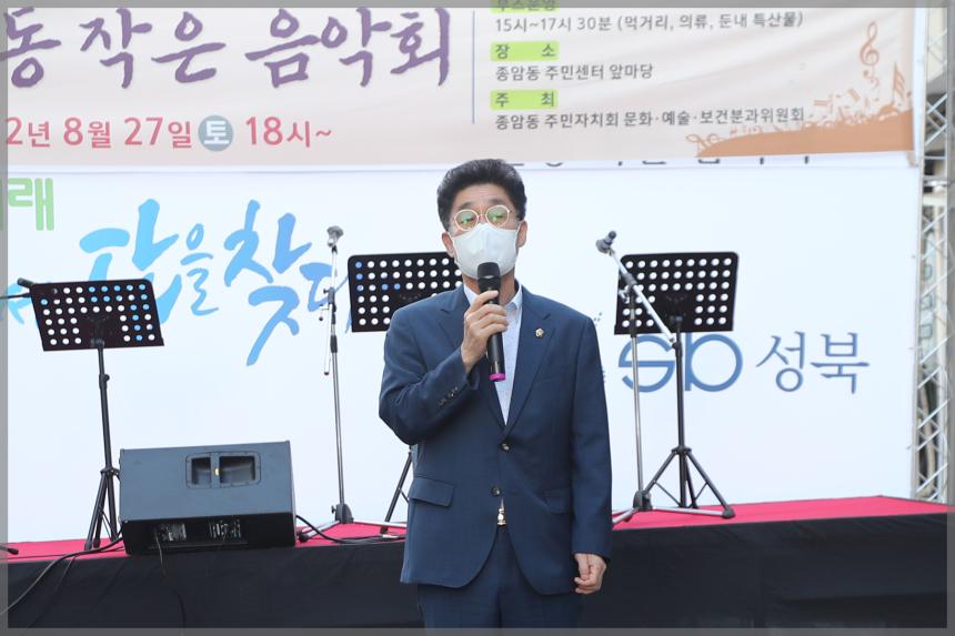 종암동 바자회