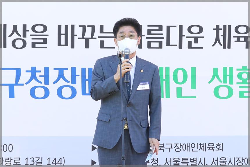 2022 성북구청장배 장애인 생활체육대회