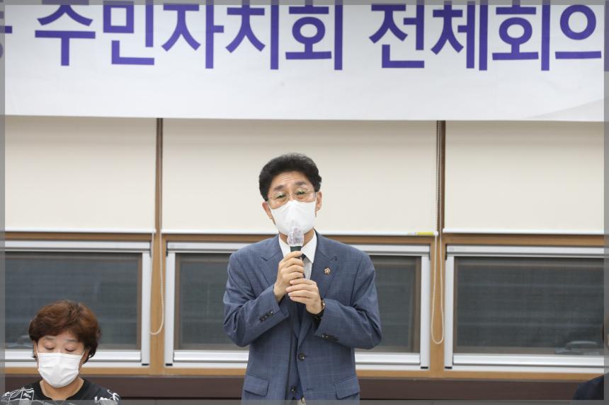 종암동 주민자치회 전체회의 