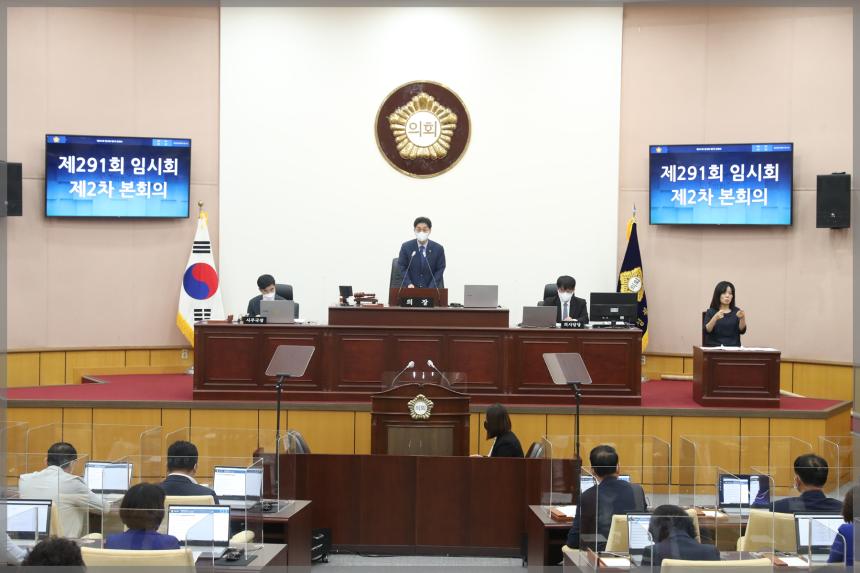 제291회 서울특별시 성북구의회 임시회 제2차 본회의 
