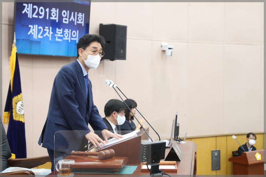 제291회 서울특별시 성북구의회 임시회 제2차 본회의