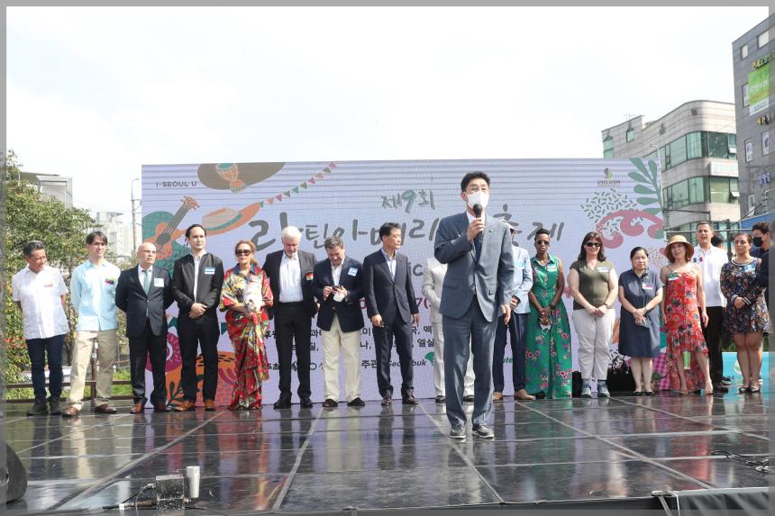 라틴아메리카 축제 개막식
