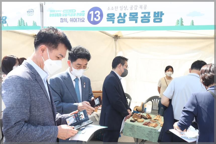 성북구 마을공동체 사회적경제 한마당