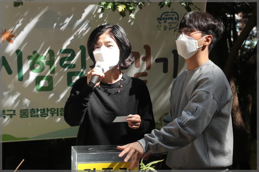9월 성북구민걷기대회