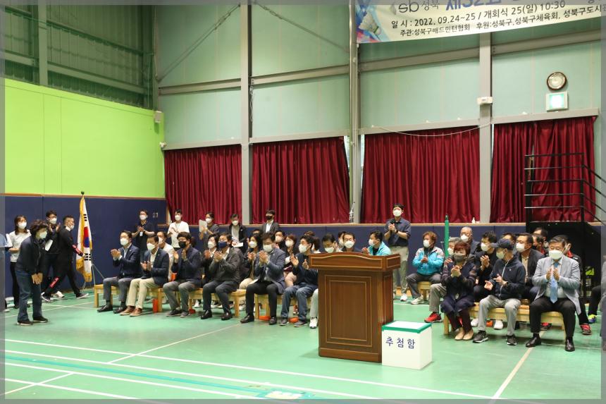 제32회 성북구청장기 배드민턴대회