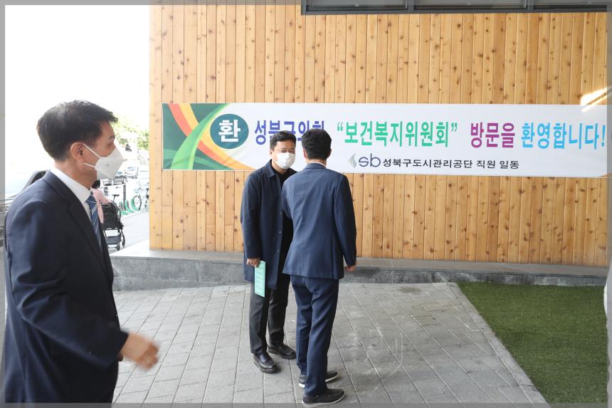 보건복지위원회 종암 박스파크 현장방문