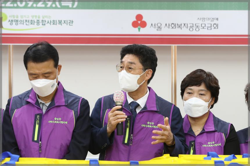 종암동 지역사회보장협의체 희망이음꾸러미지원