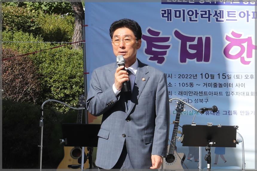레미안라센트 입주민축제 한마당