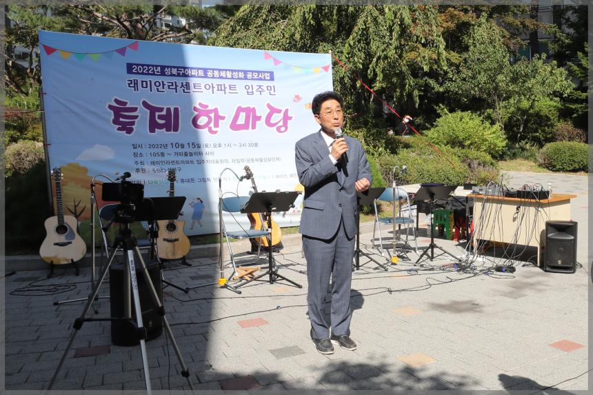 레미안라센트 입주민축제 한마당