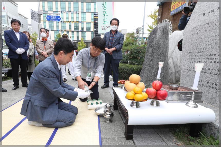  북바위 유래비 제
