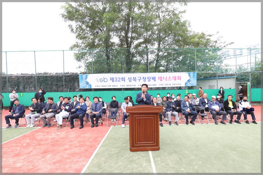 제32회 성북구청장배 테니스대회