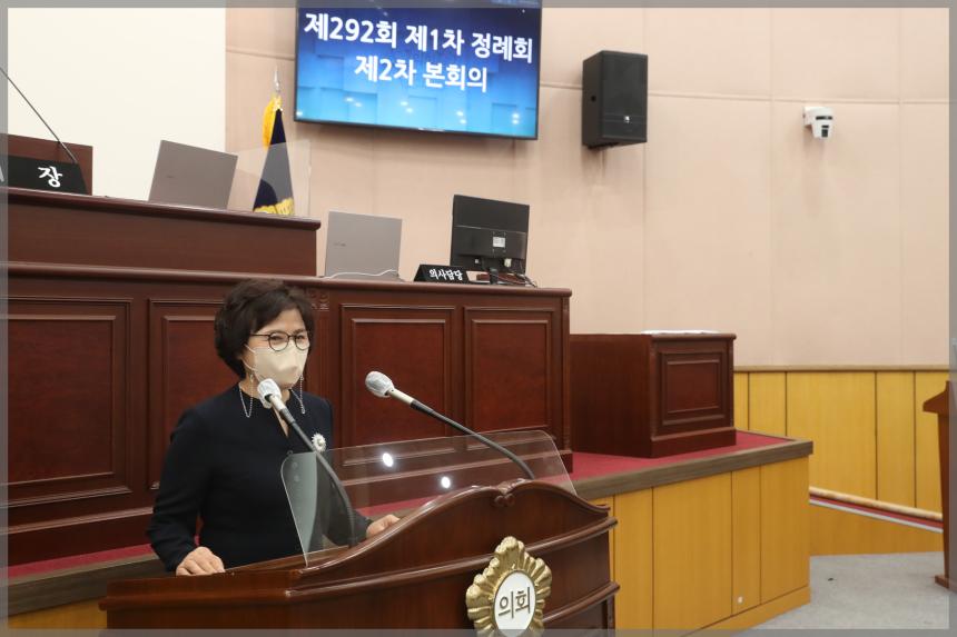 제292회 성북구의회 제1차 정례회 제2차 본회의
