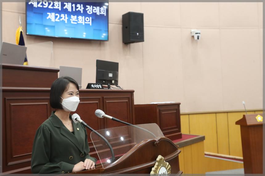 제292회 성북구의회 제1차 정례회 제2차 본회의